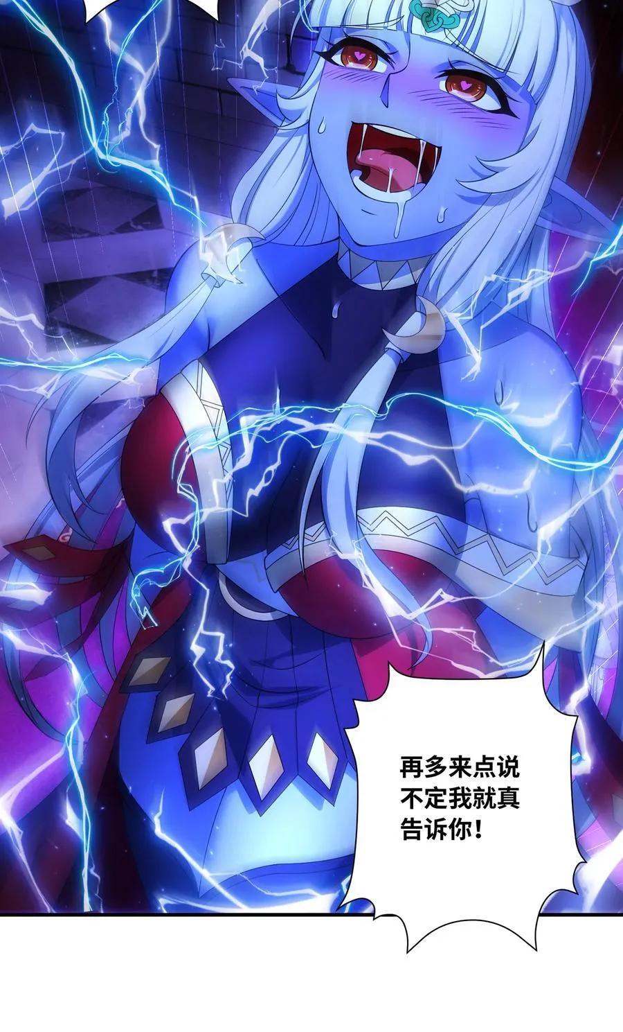 223回 这听起太完美了8