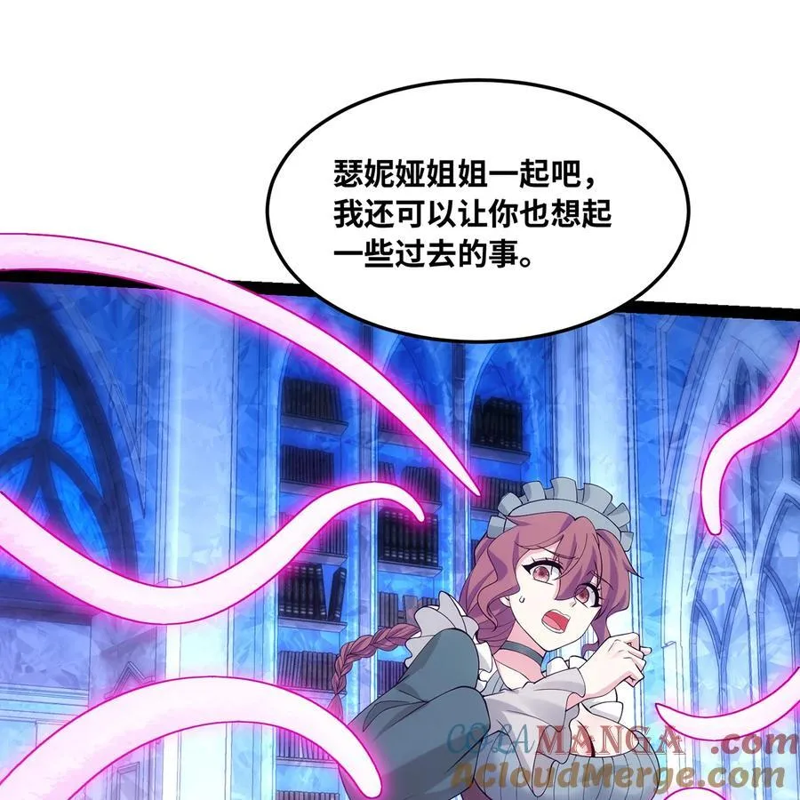 217回- 露榭，等着！81
