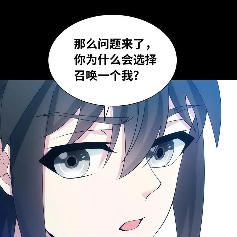 228回 我管你叫爸85
