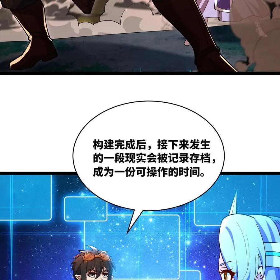 231回 我们都是神选者22