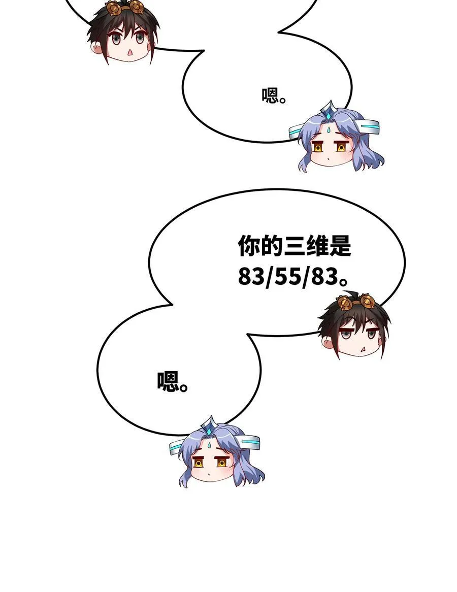 231回 我们都是神选者87