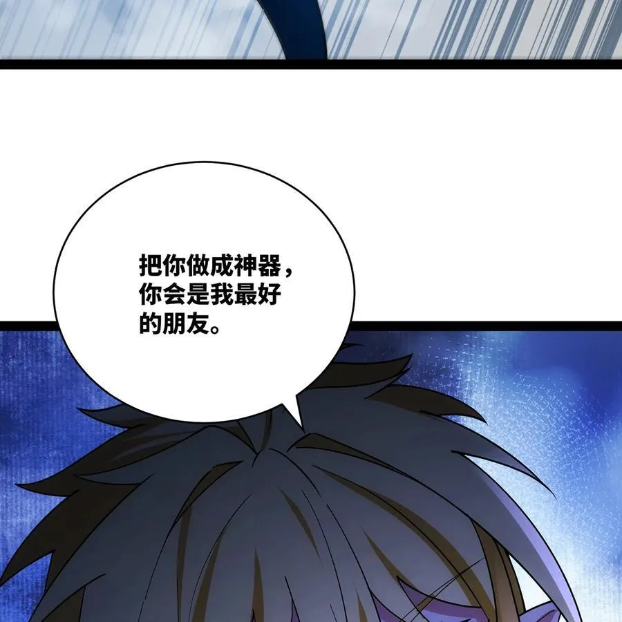 216回 屠龙·下46