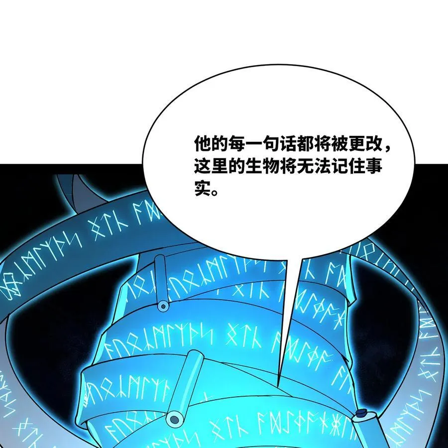 232回 被取代的机械神97