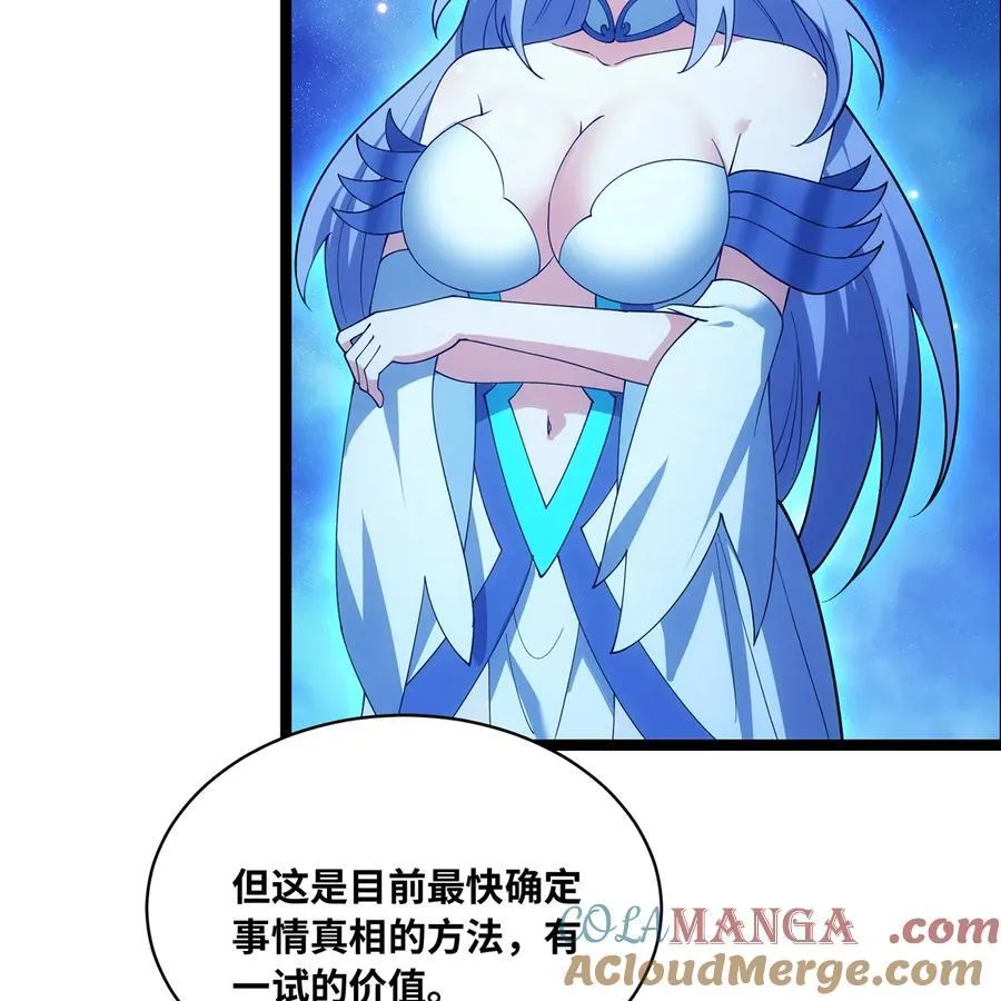 228回 我管你叫爸45