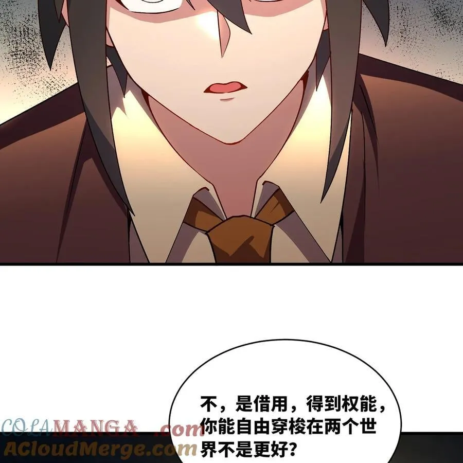 231回 我们都是神选者60
