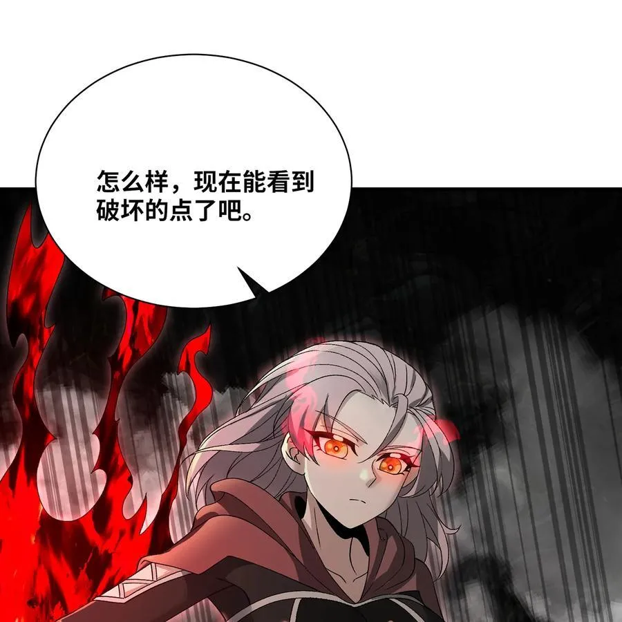 212回 屠龙·上11