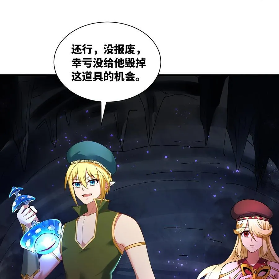 219回- 黑暗视觉祝福，get！35