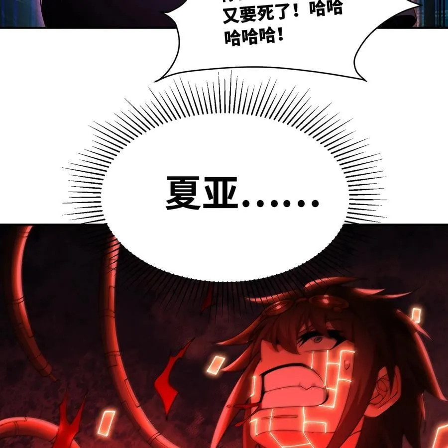 232回 被取代的机械神30