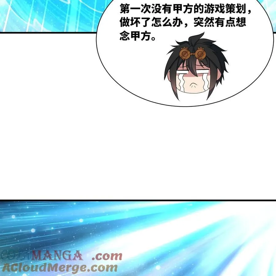 231回 我们都是神选者8