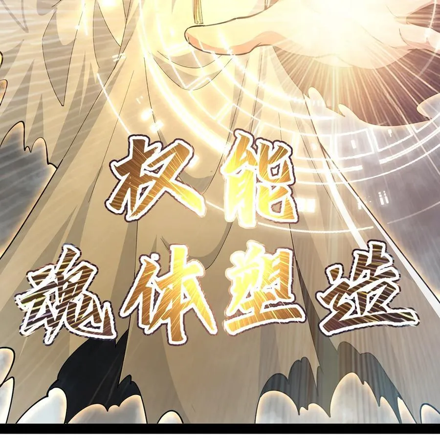 232回 被取代的机械神85
