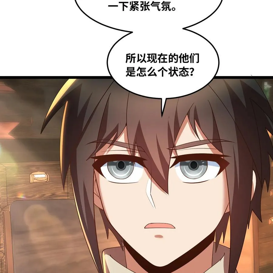 231回 我们都是神选者90