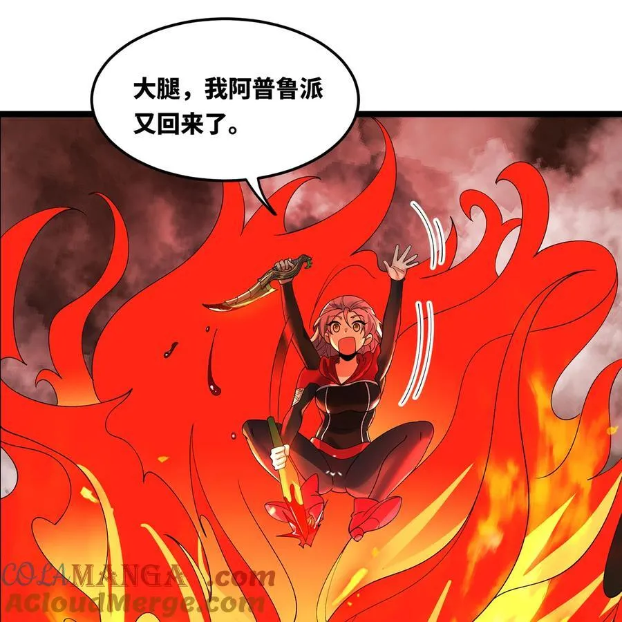 215回 那就射爆他们！60
