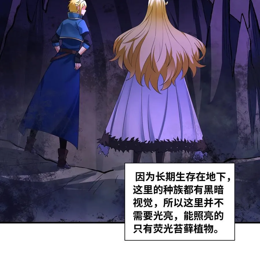 218回 蘑菇人塔塔13