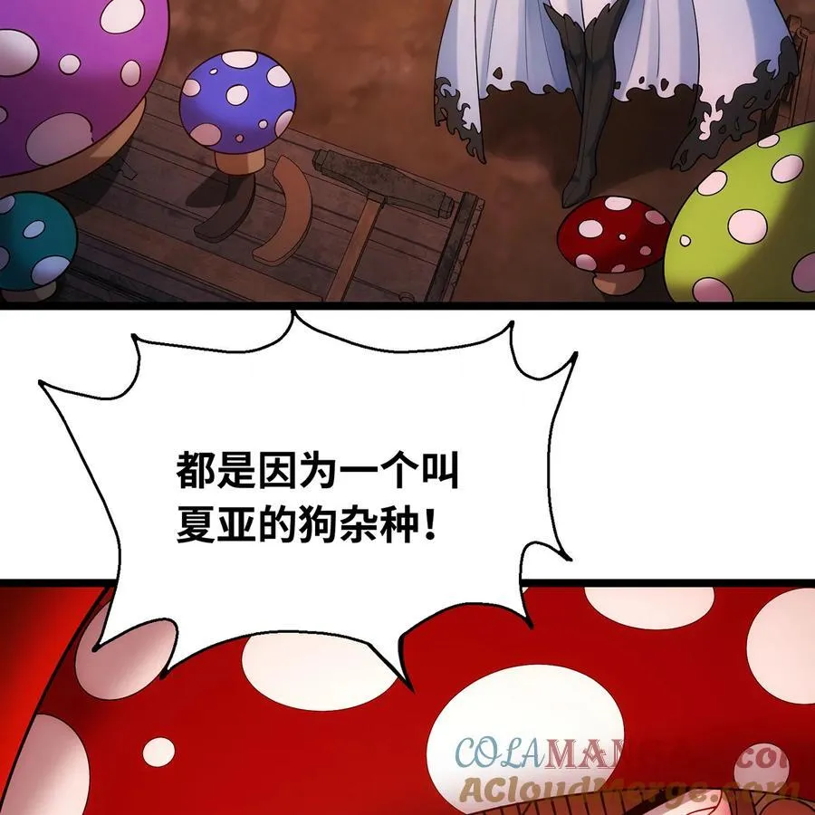 218回 蘑菇人塔塔40