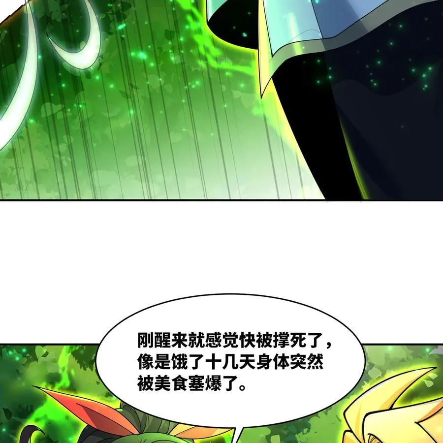 215回 那就射爆他们！7