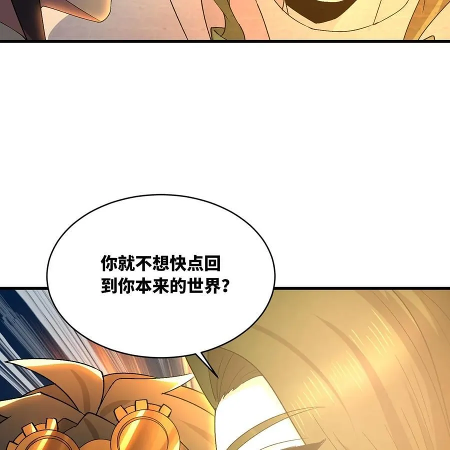 231回 我们都是神选者55
