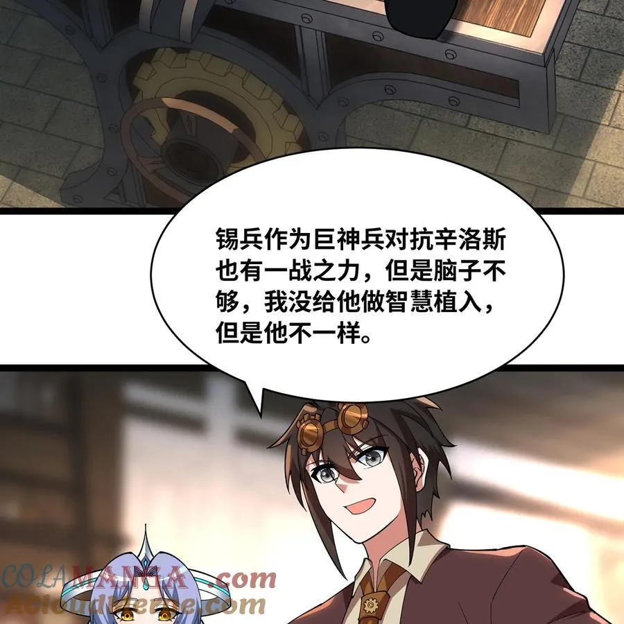 231回 我们都是神选者100
