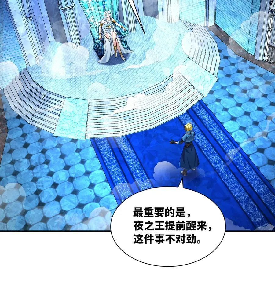 217回- 露榭，等着！34