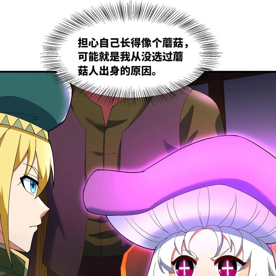 218回 蘑菇人塔塔82