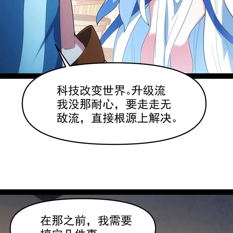 229回 回到最初的起点35