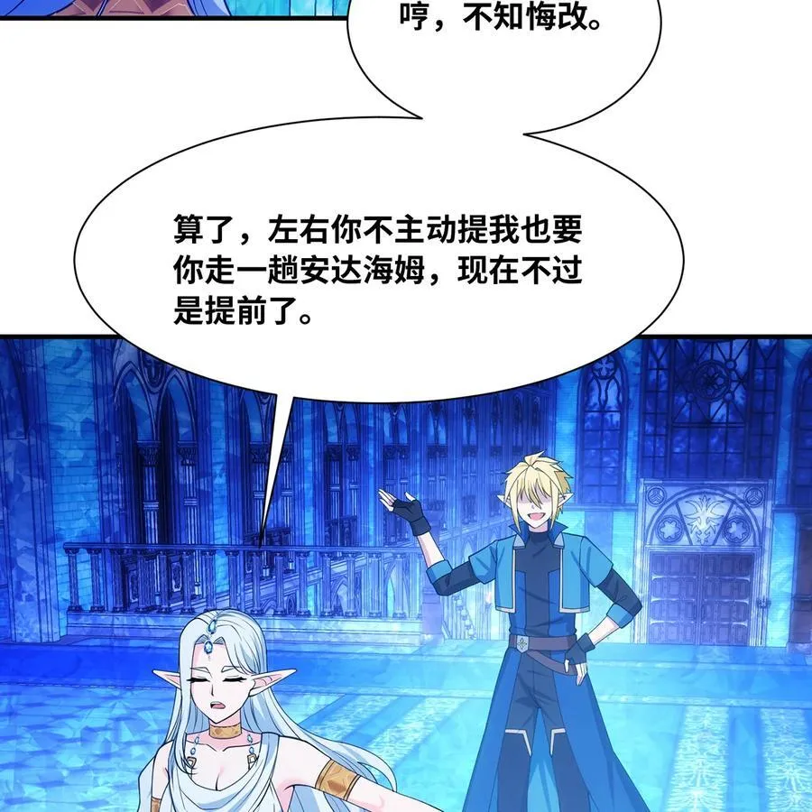 217回- 露榭，等着！50