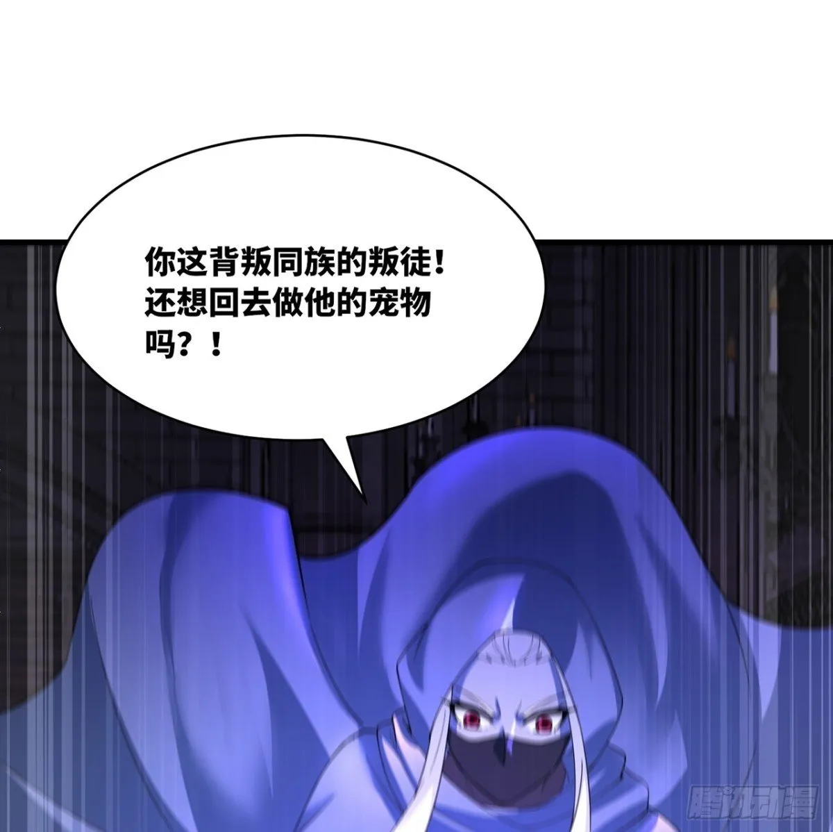 220回-你这个叛徒！99