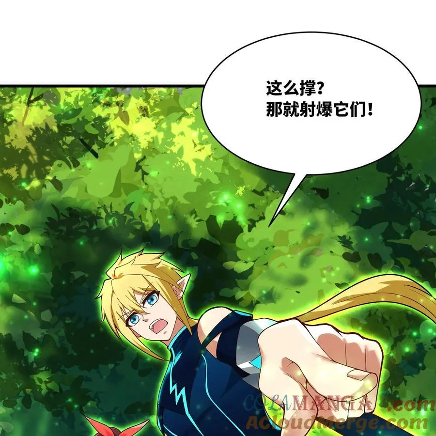 215回 那就射爆他们！9