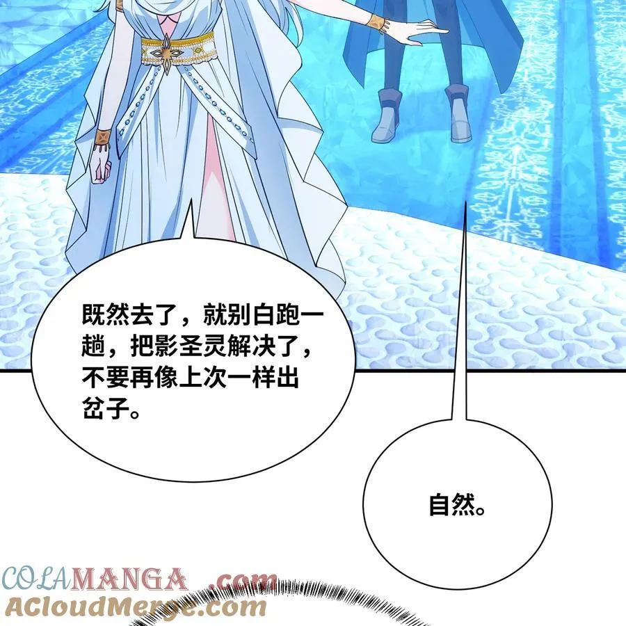 217回- 露榭，等着！51