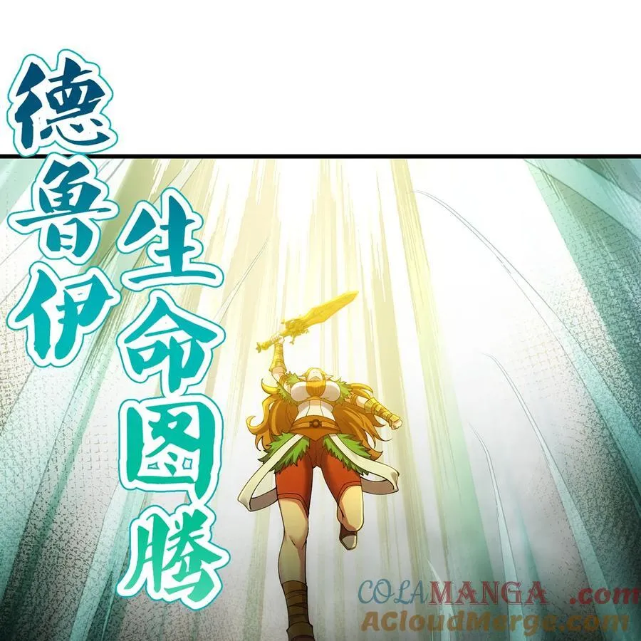 214回 屠龙·中78