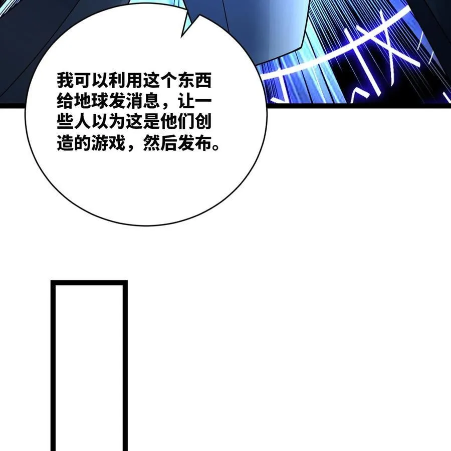 231回 我们都是神选者27
