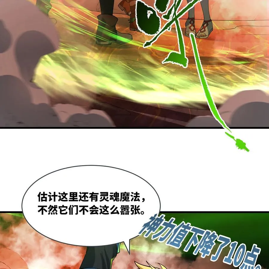 212回 屠龙·上83