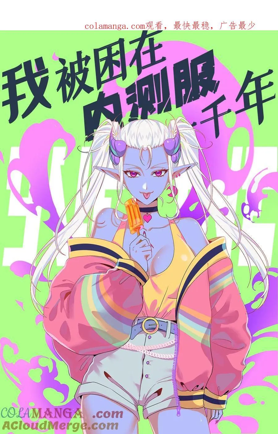 227回 再入锡兵之围0