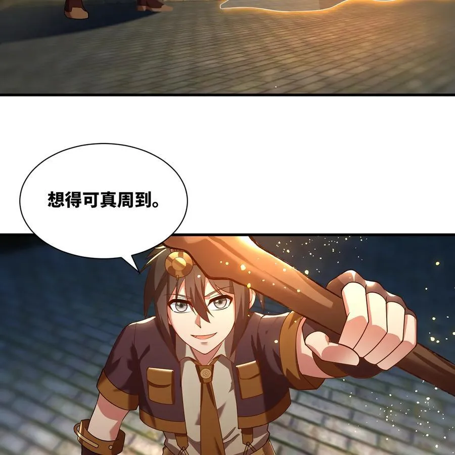 231回 我们都是神选者65