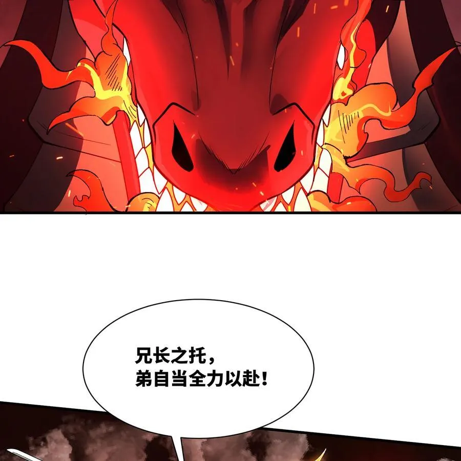 213回 休想伤我兄长38