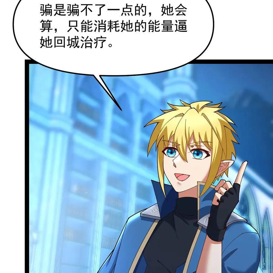 236回 最好没事10