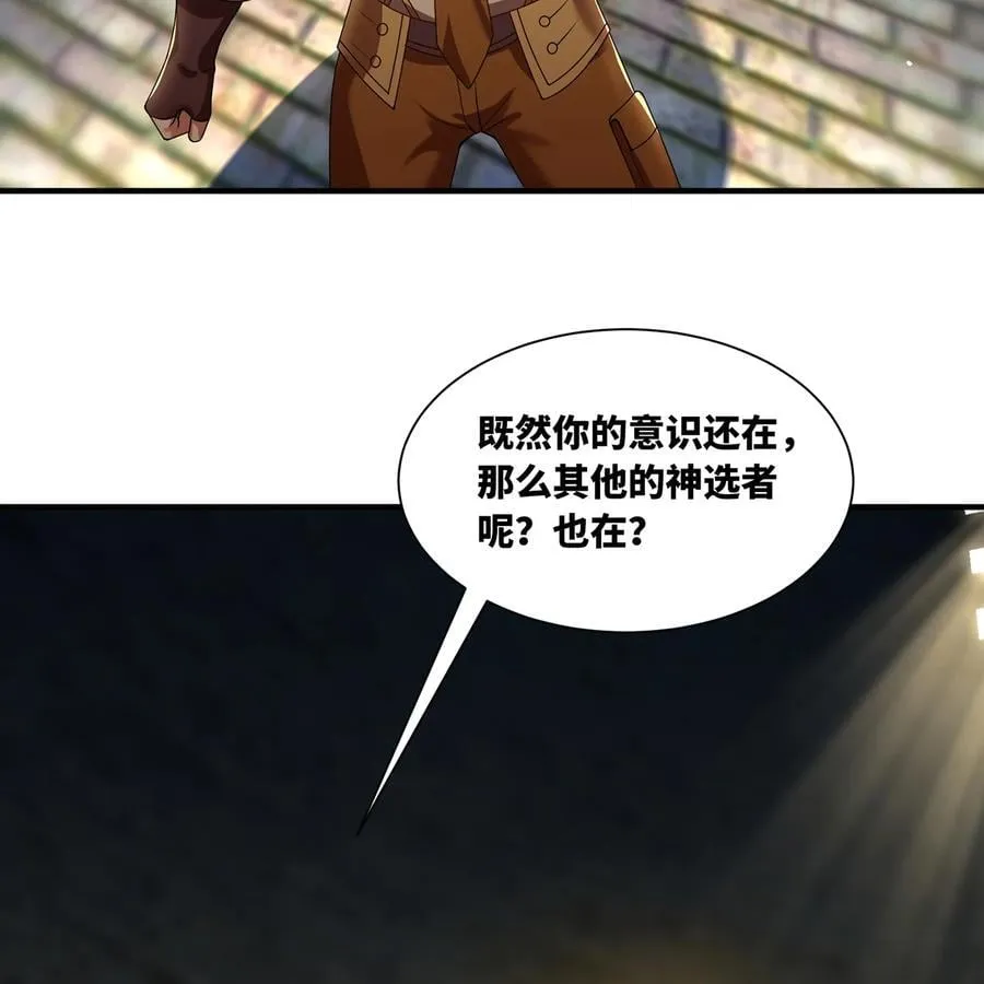 231回 我们都是神选者66