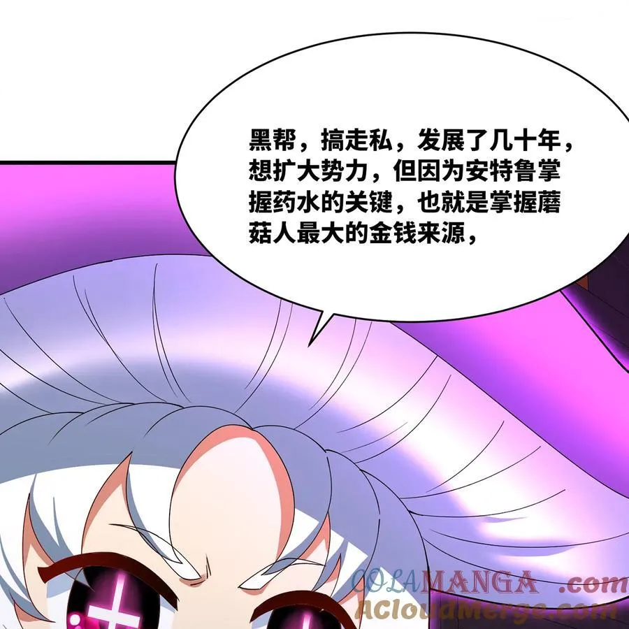 218回 蘑菇人塔塔88