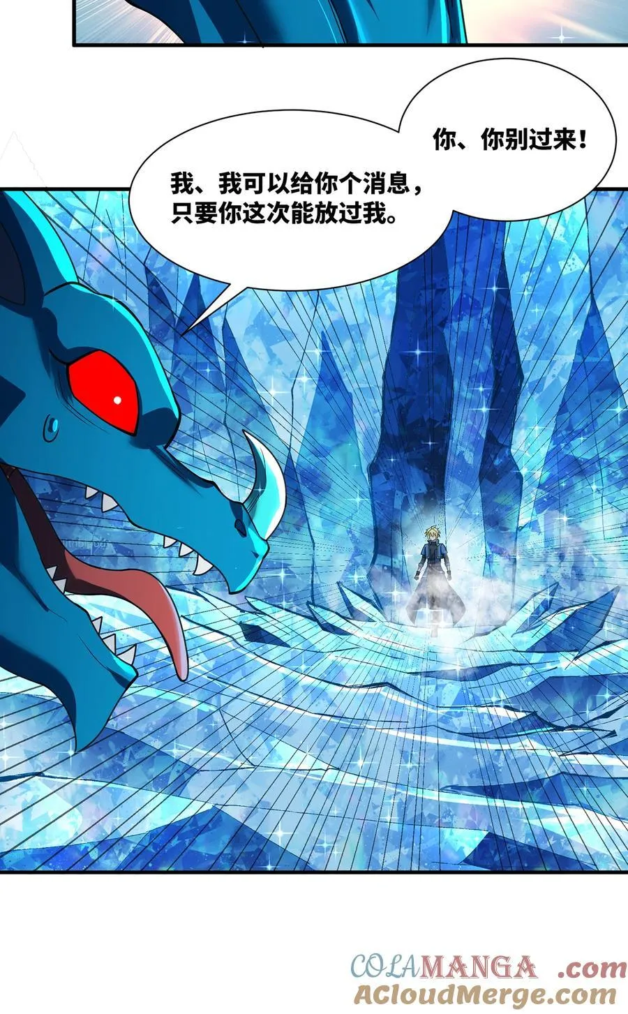 216回 屠龙·下30