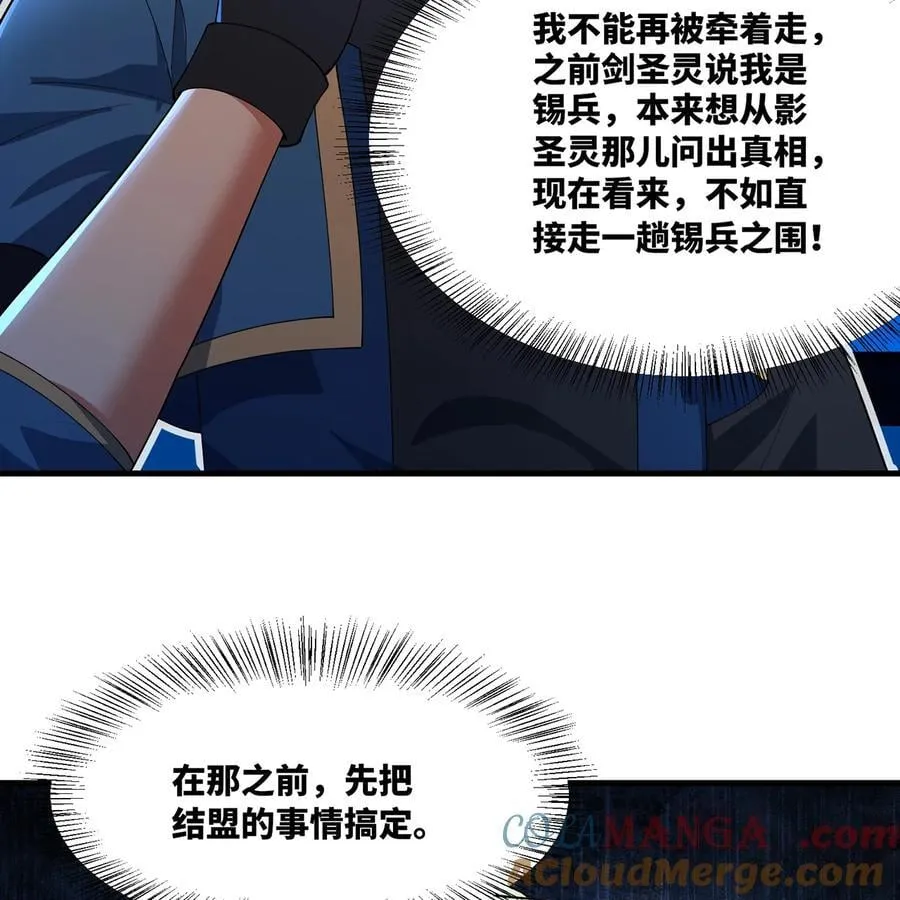227回 再入锡兵之围40