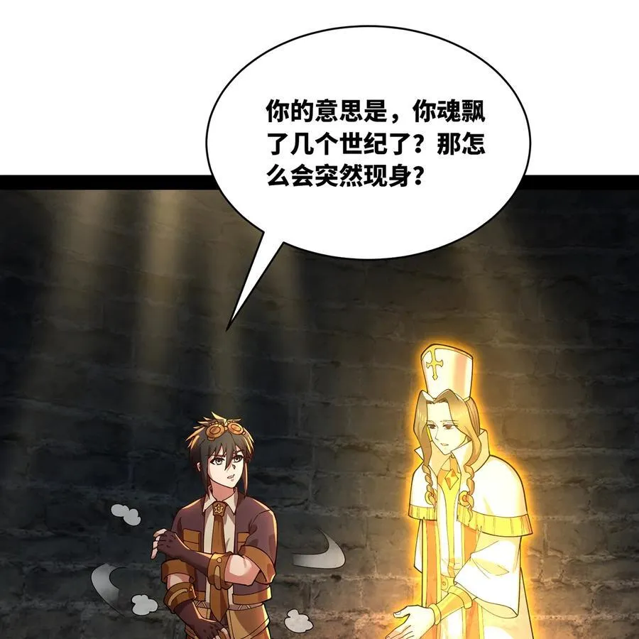 231回 我们都是神选者42