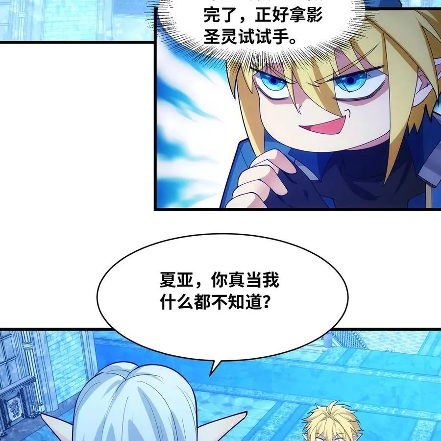 217回- 露榭，等着！43