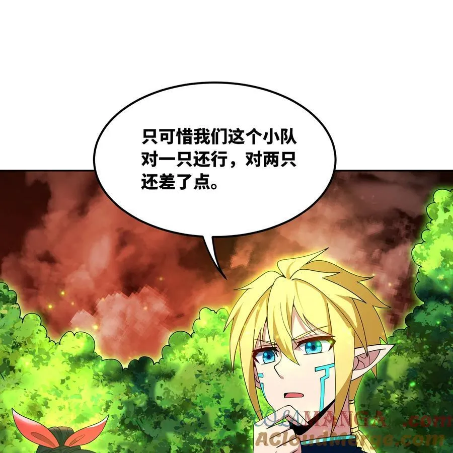 215回 那就射爆他们！42