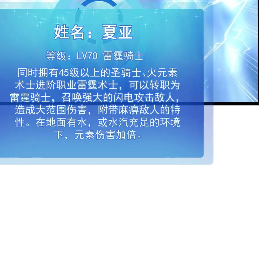 213回 休想伤我兄长82