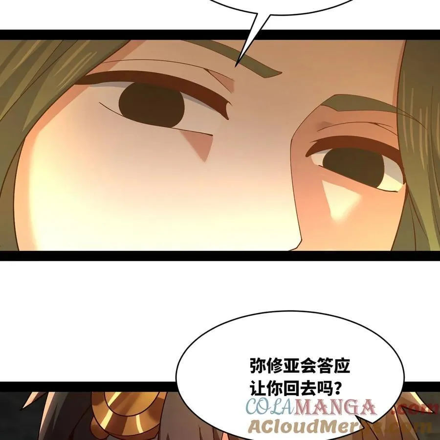 231回 我们都是神选者52