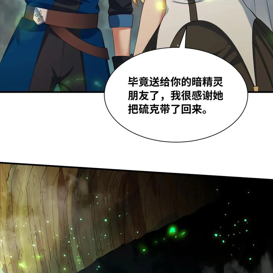 218回 蘑菇人塔塔7