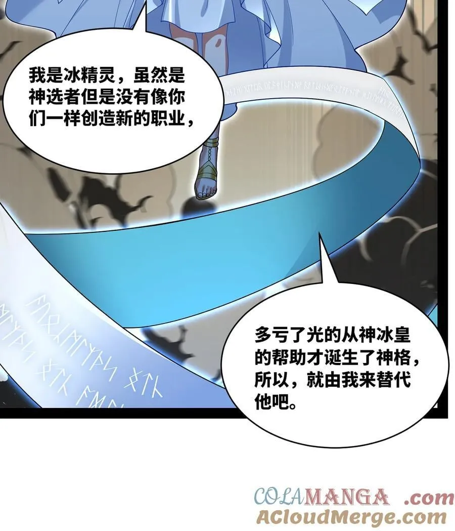 232回 被取代的机械神92