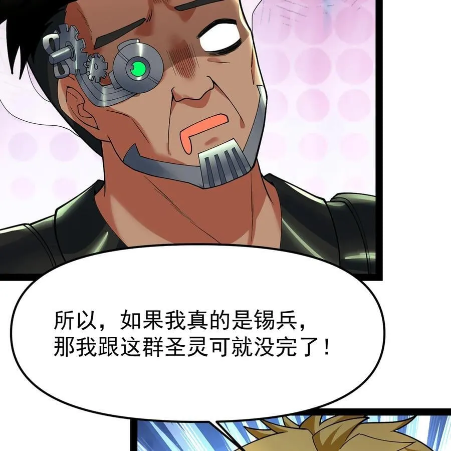 228回 我管你叫爸7