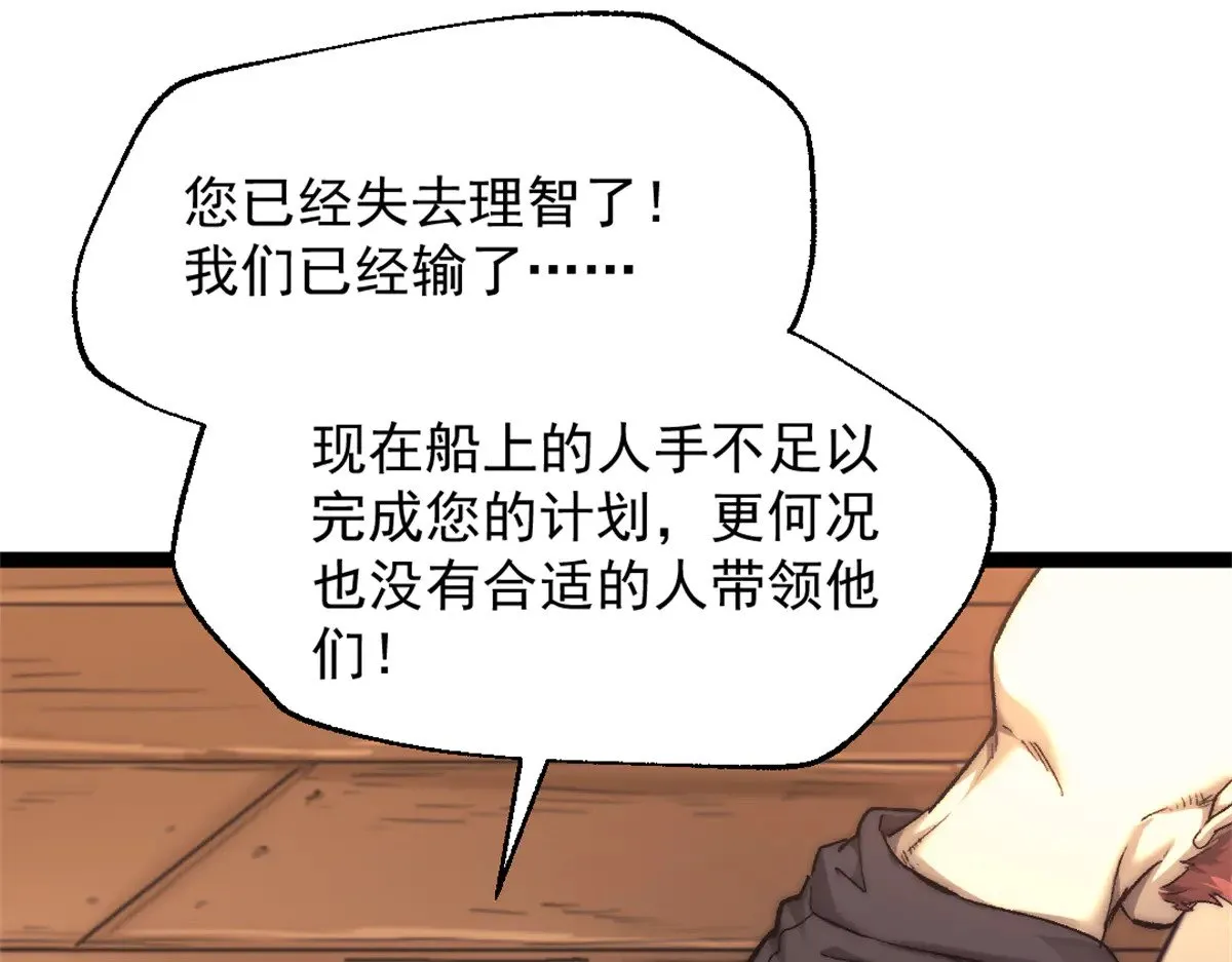 82 船长战死？！29