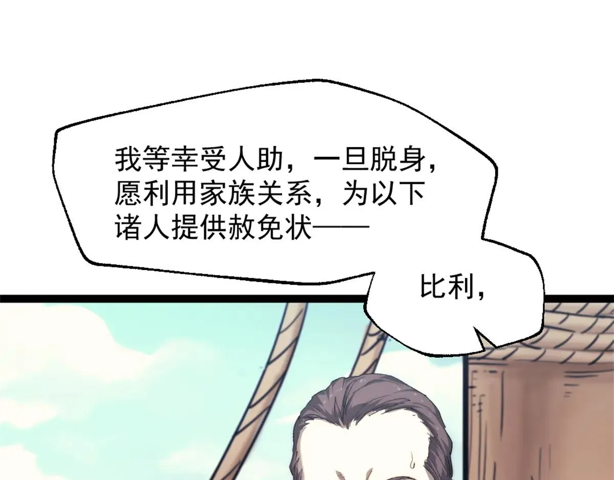 80 通敌的指控56