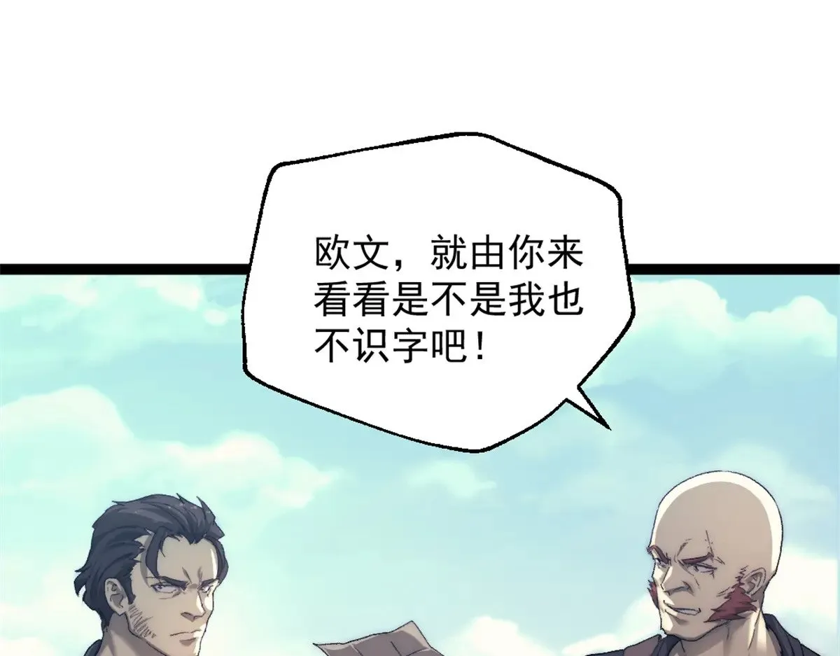 80 通敌的指控52